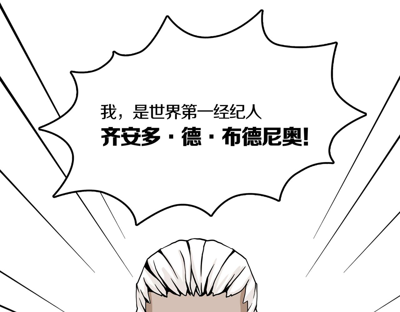 第28话 章鱼烧（三）42
