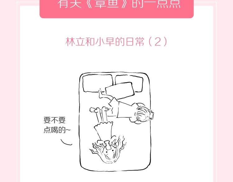 第11话 吸引力（三）119