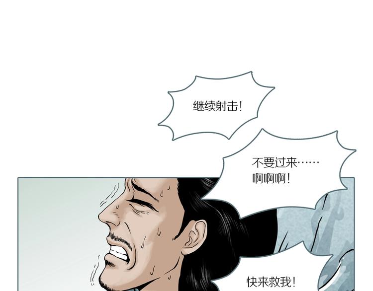 第5话 陶罐里的眼睛（五）101