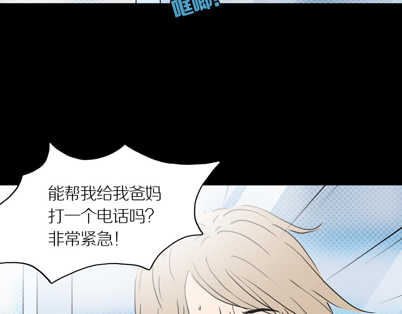 第25话 黑（八-下）29