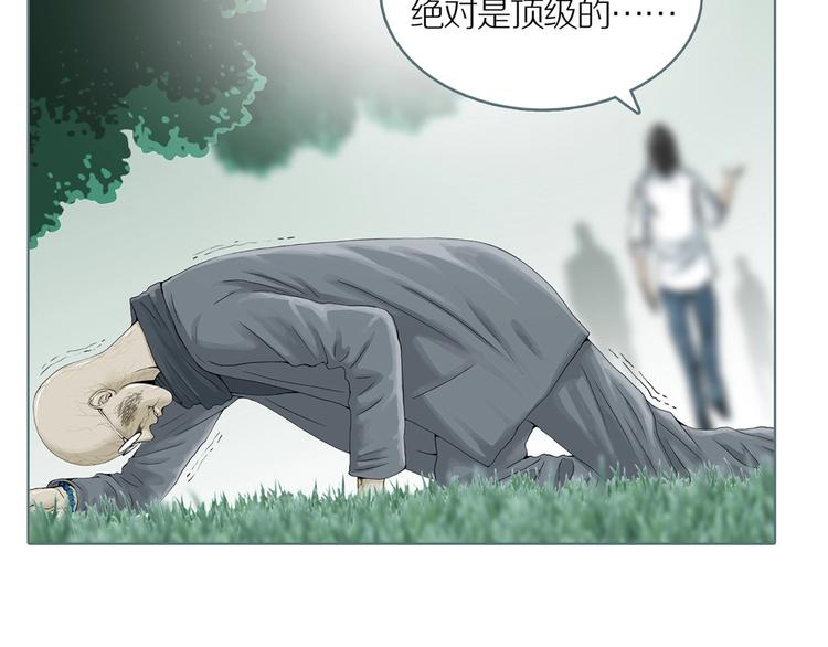 第5话 陶罐里的眼睛（五）73