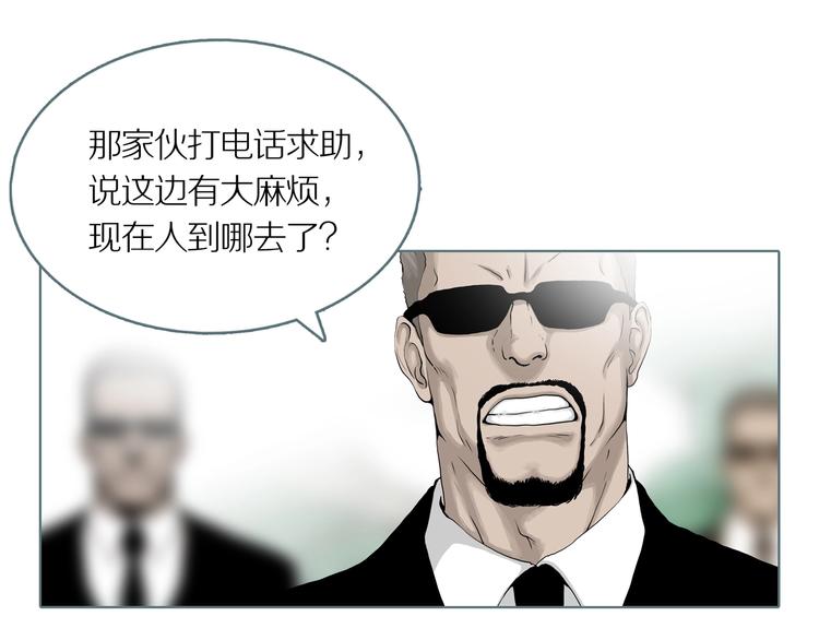 第6话 陶罐里的眼睛（六）70