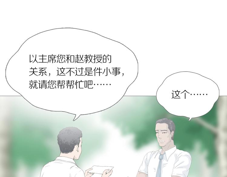 第11话 吸引力（三）66