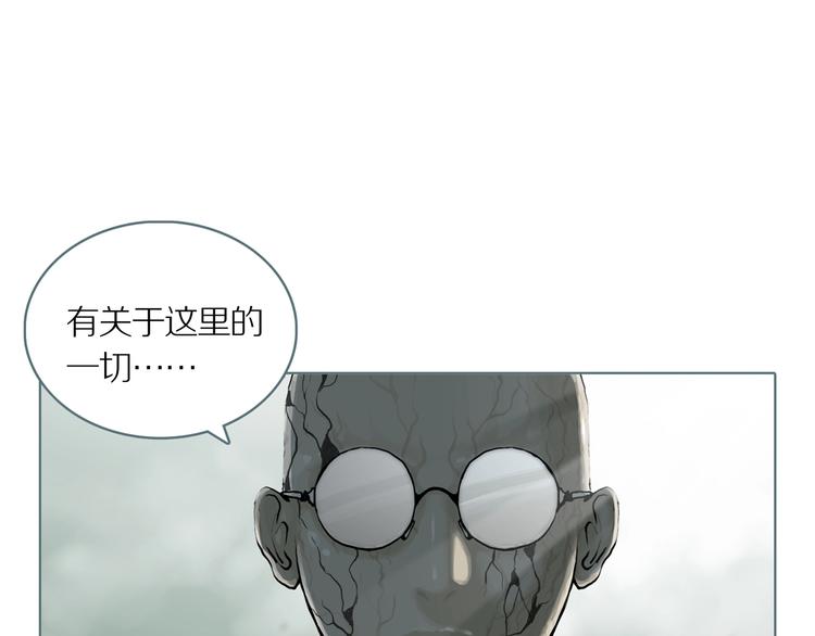 第6话 陶罐里的眼睛（六）12