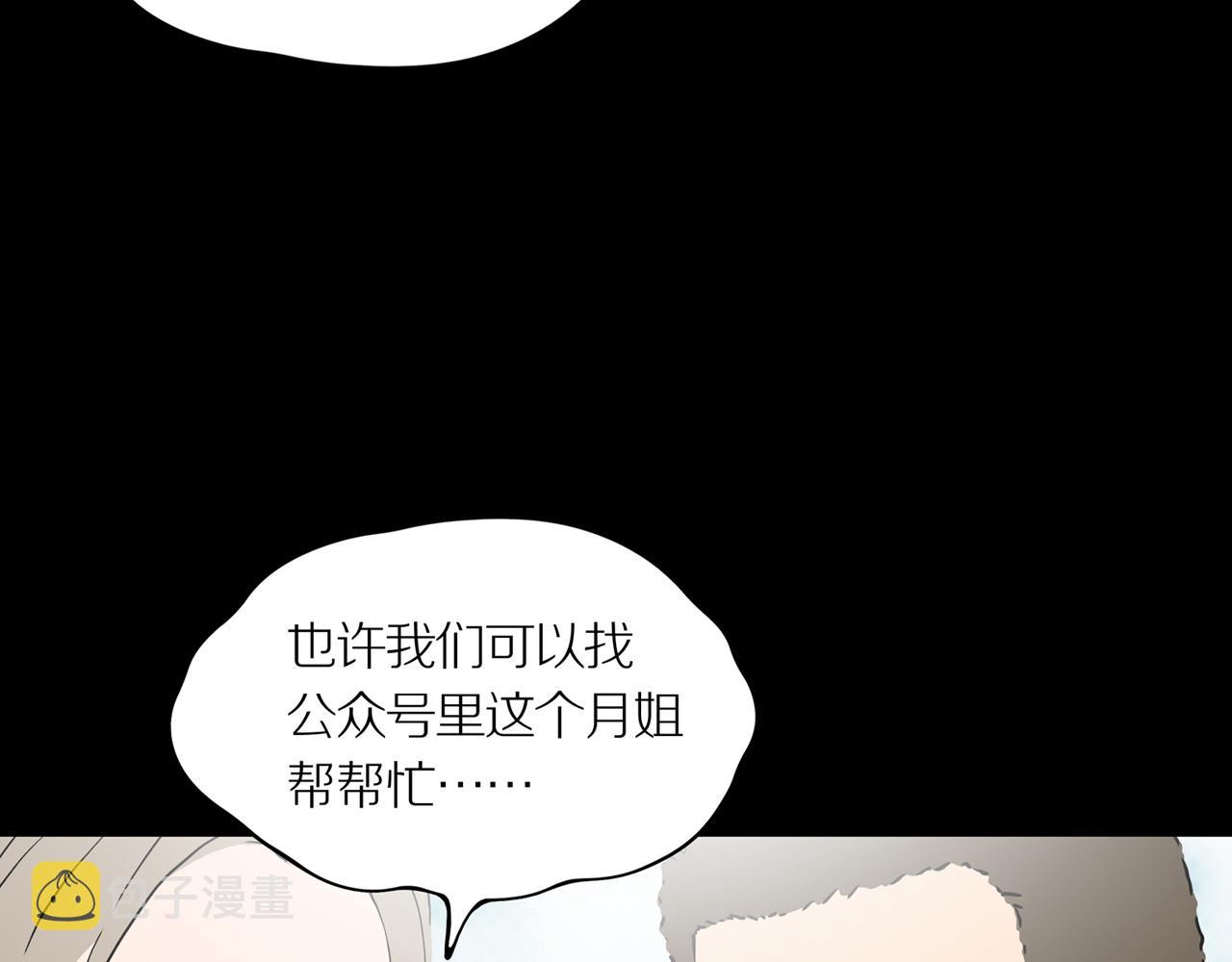 第19话 黑（三）86