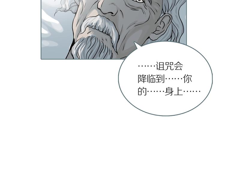 第1话 陶罐里的眼睛（一）81