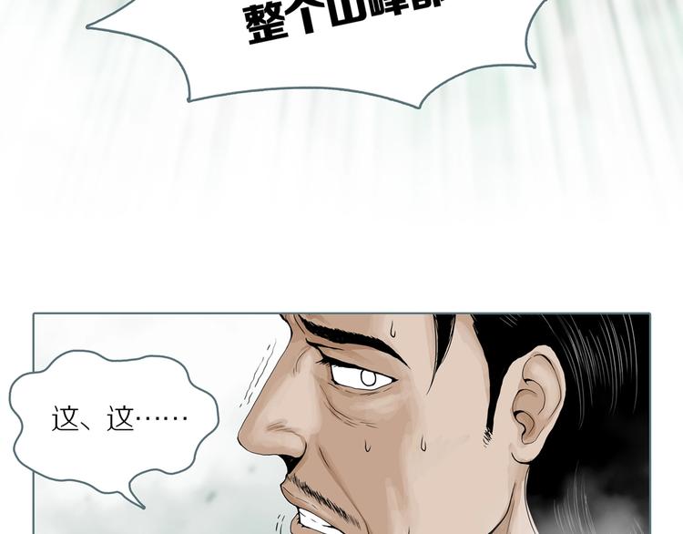 第7话 陶罐里的眼睛（七）91