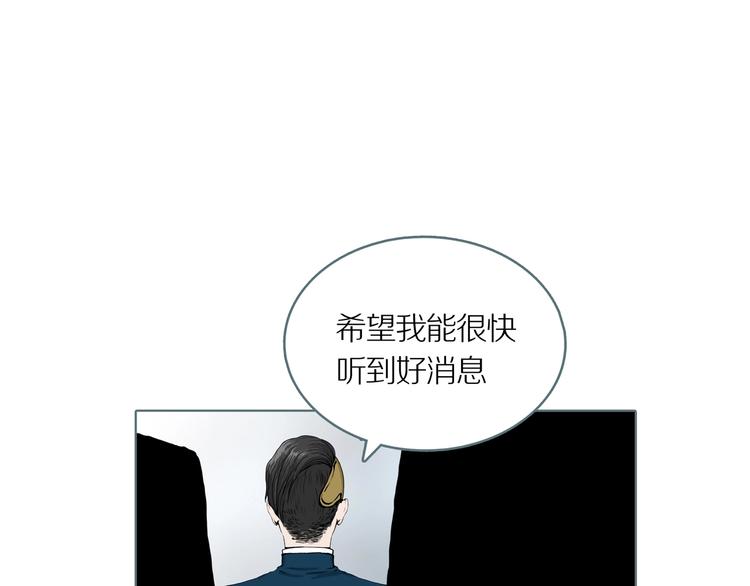 第4话 陶罐里的眼睛（四）47