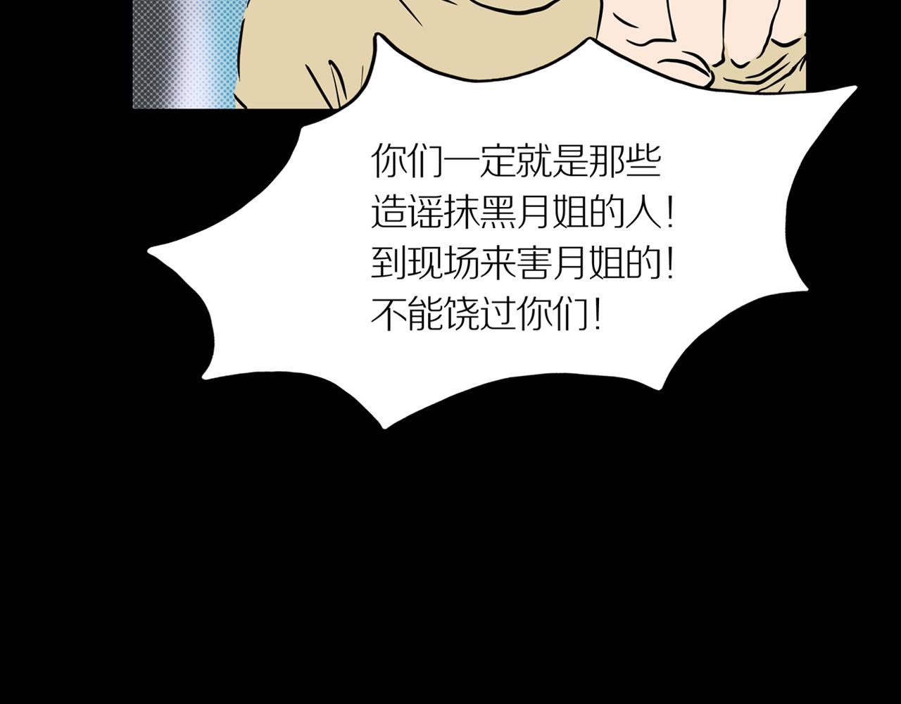 第22话 黑（六）33