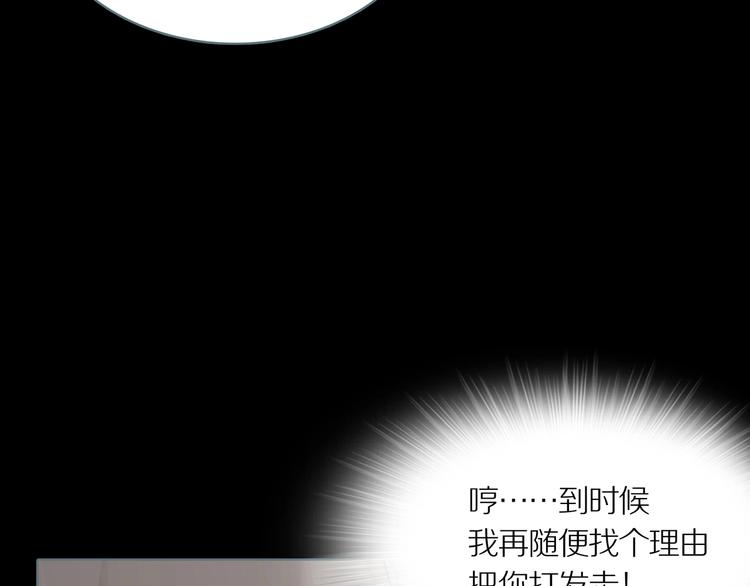 第3话 陶罐里的眼睛（三）44