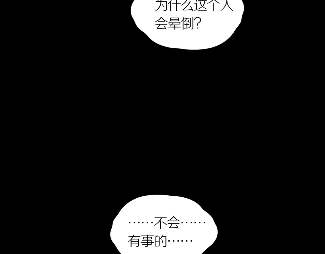 第20话 黑（四）9