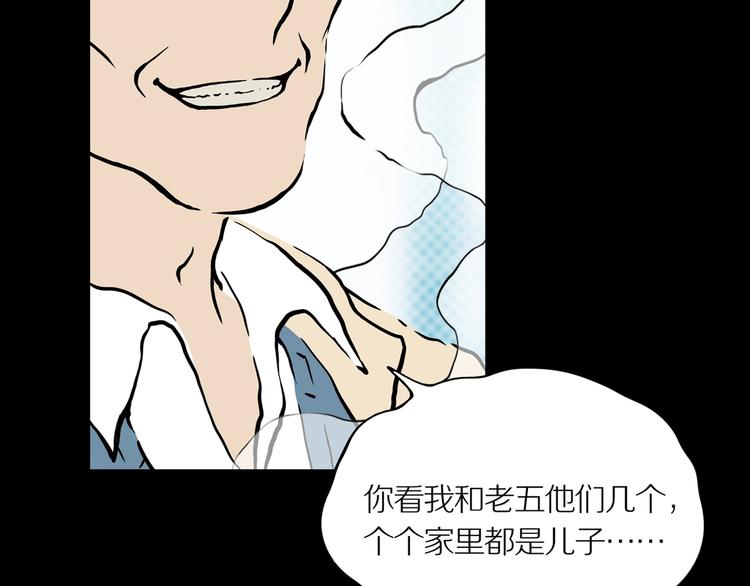 第17话 黑（一）54