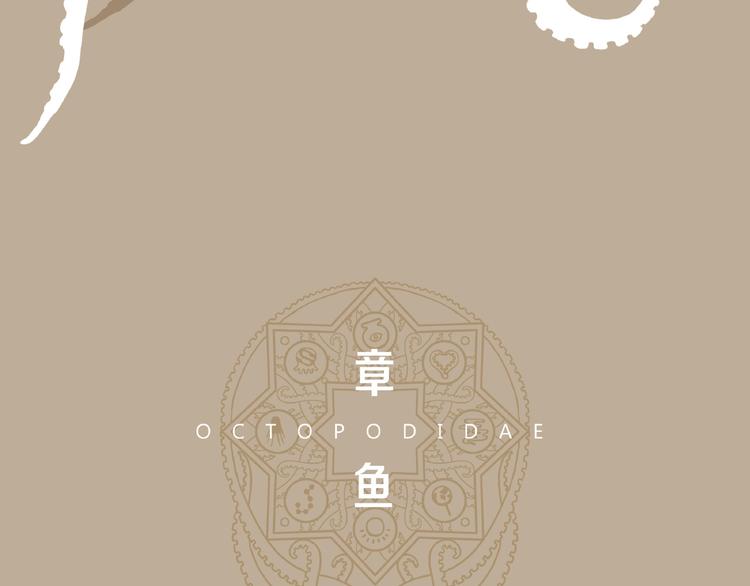 第1话 陶罐里的眼睛（一）120