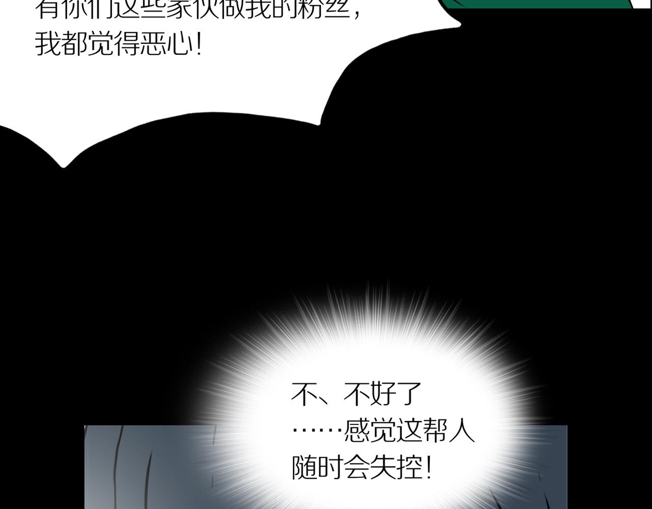 第21话 黑（五）87