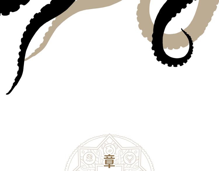 第4话 陶罐里的眼睛（四）87