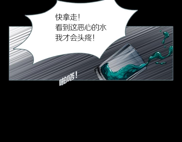 第3话 陶罐里的眼睛（三）53