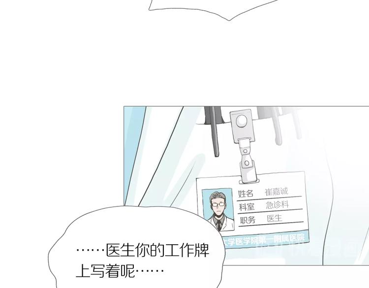 第9话 吸引力（一）85