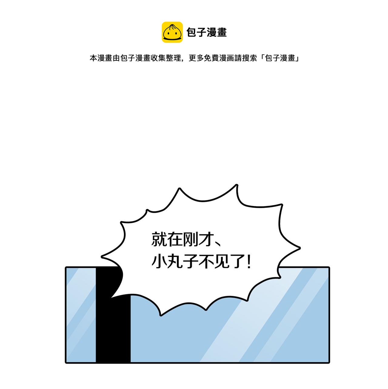 第31话 章鱼烧（六）0