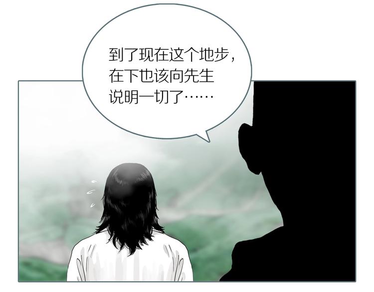 第6话 陶罐里的眼睛（六）11