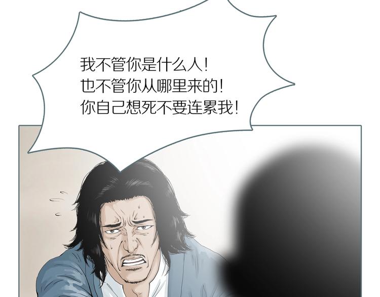 第2话 陶罐里的眼睛（二）4