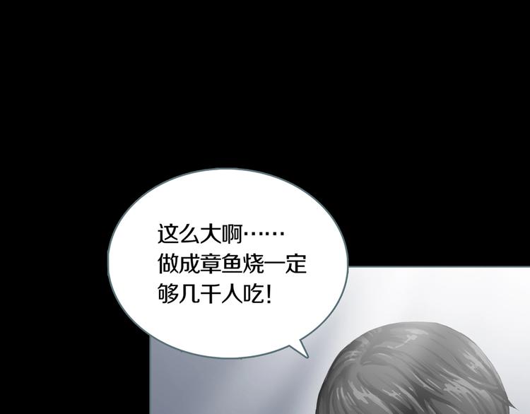 序章 你看见章鱼了吗？21