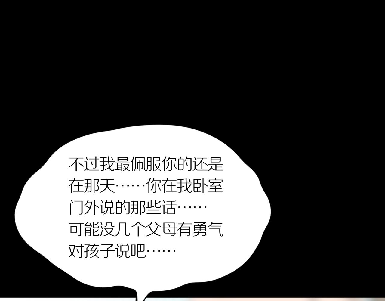 第25话 黑（八-下）125