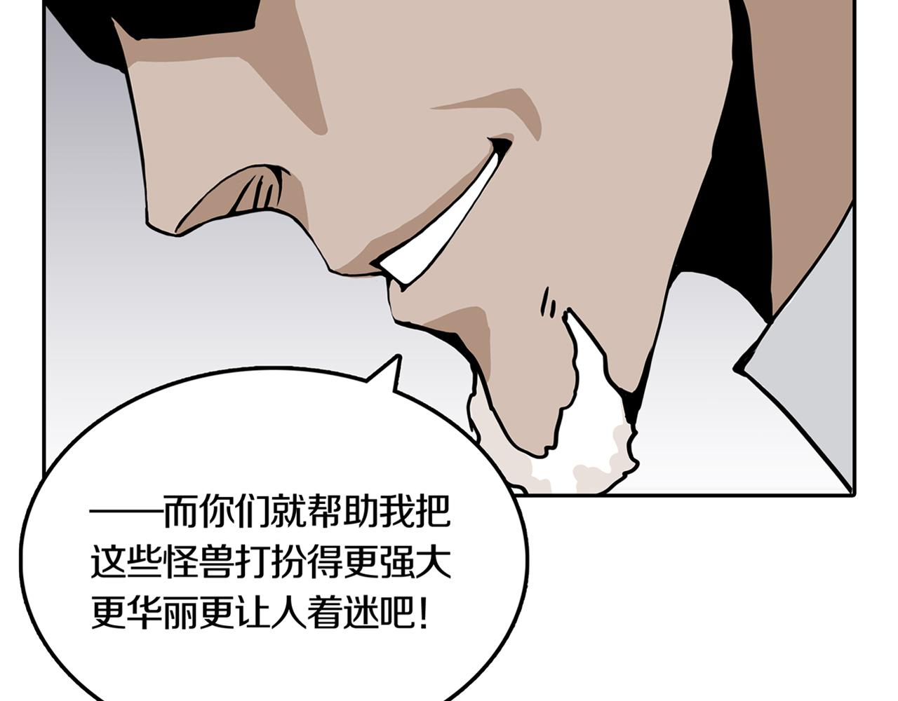 第29话 章鱼烧（四）76