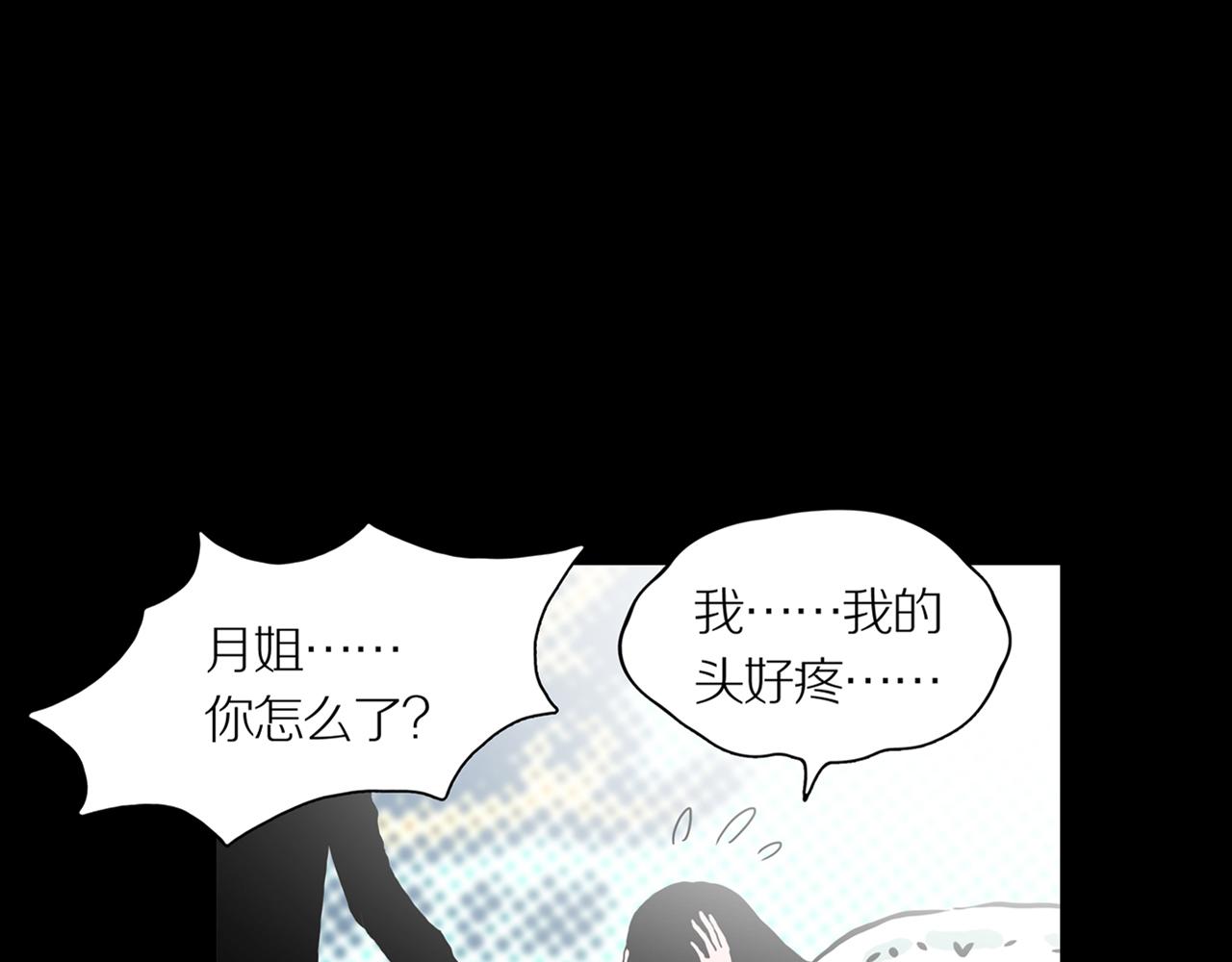 第21话 黑（五）75