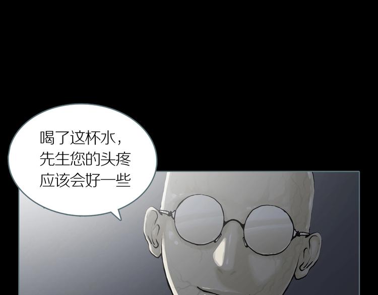 第3话 陶罐里的眼睛（三）28