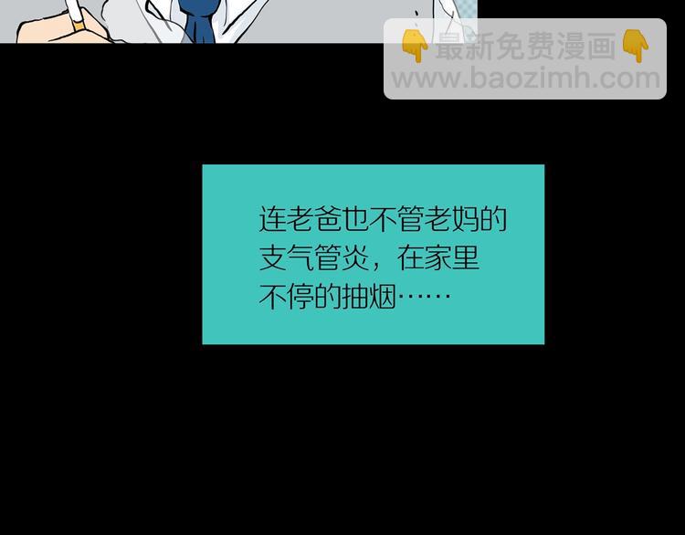第17话 黑（一）47