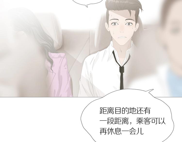第14话 吸引力（六）54