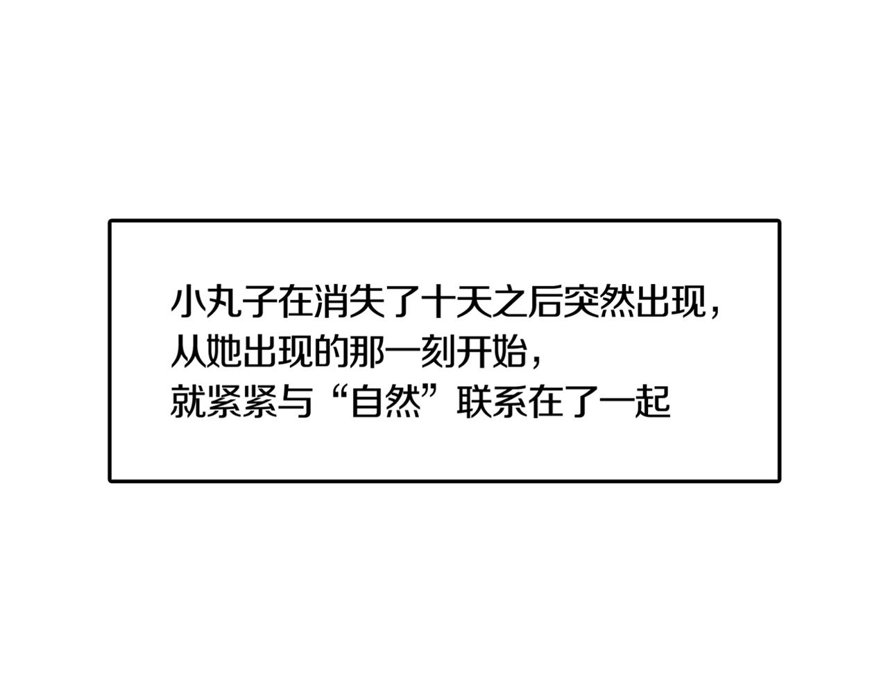 第30话 章鱼烧（五）28