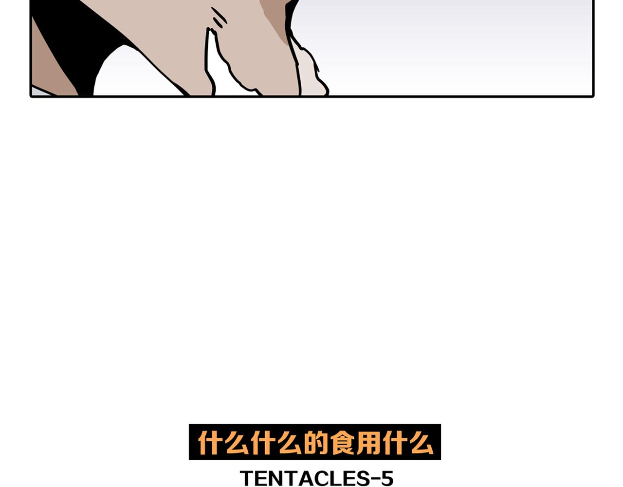 第30话 章鱼烧（五）82