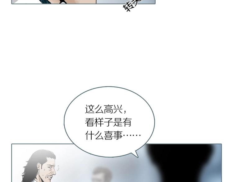 第3话 陶罐里的眼睛（三）103
