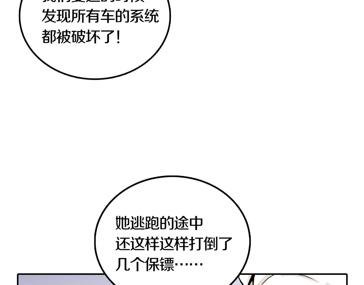 第31话 章鱼烧（六）6