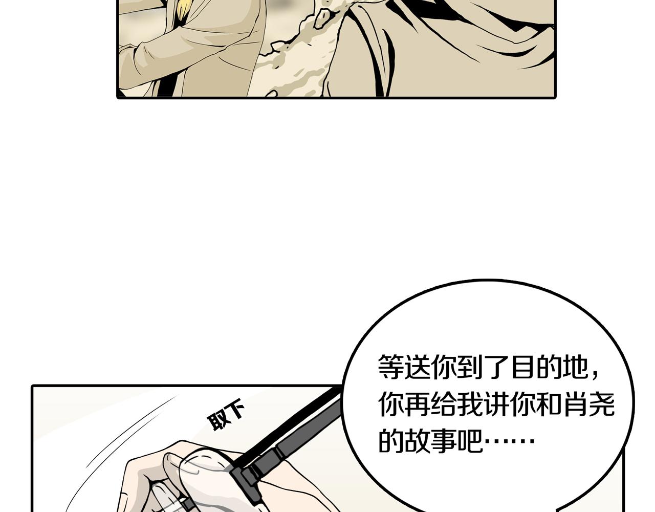 第33话 章鱼烧（八）65