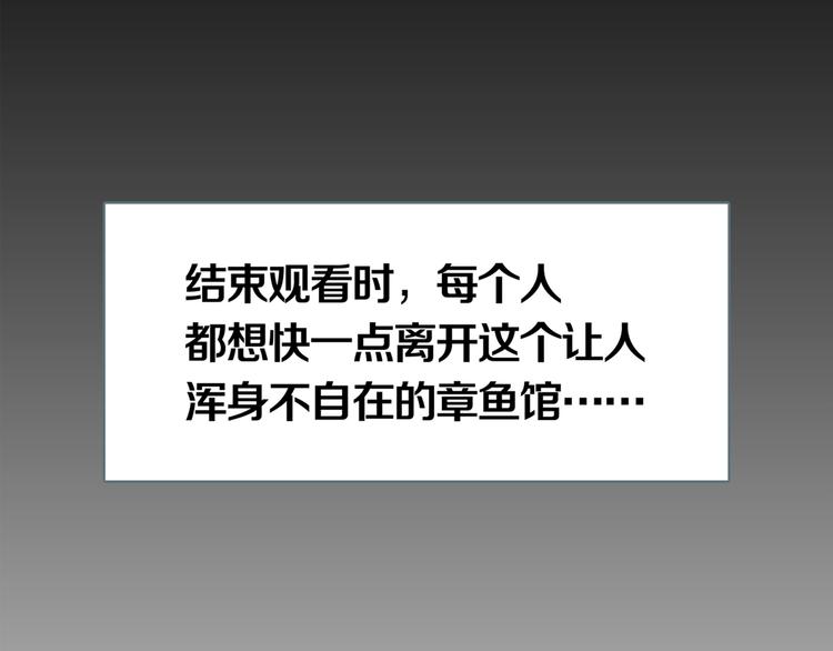 序章 你看见章鱼了吗？34