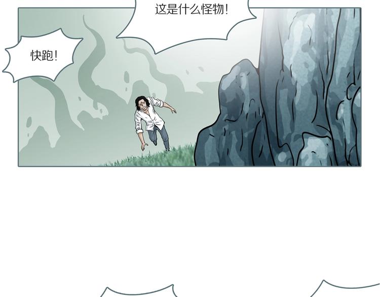 第5话 陶罐里的眼睛（五）99