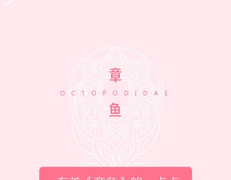 第11话 吸引力（三）118