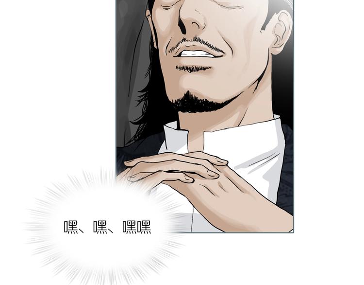 第2话 陶罐里的眼睛（二）58
