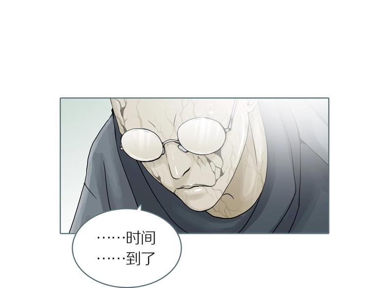 第5话 陶罐里的眼睛（五）90