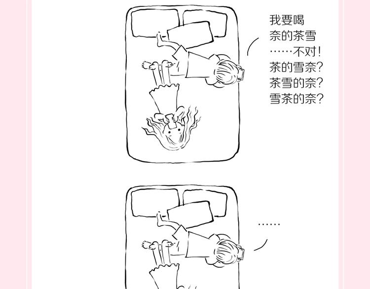 第11话 吸引力（三）120