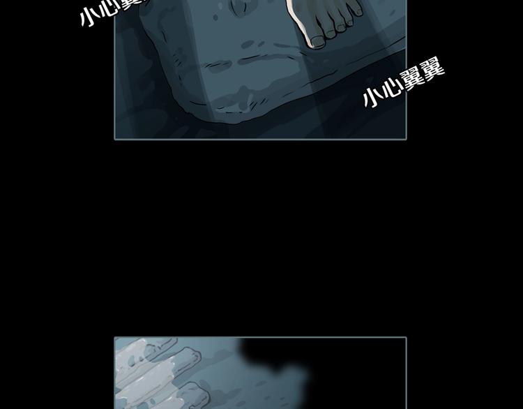 第1话 陶罐里的眼睛（一）47