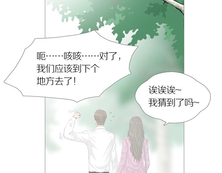 第11话 吸引力（三）31