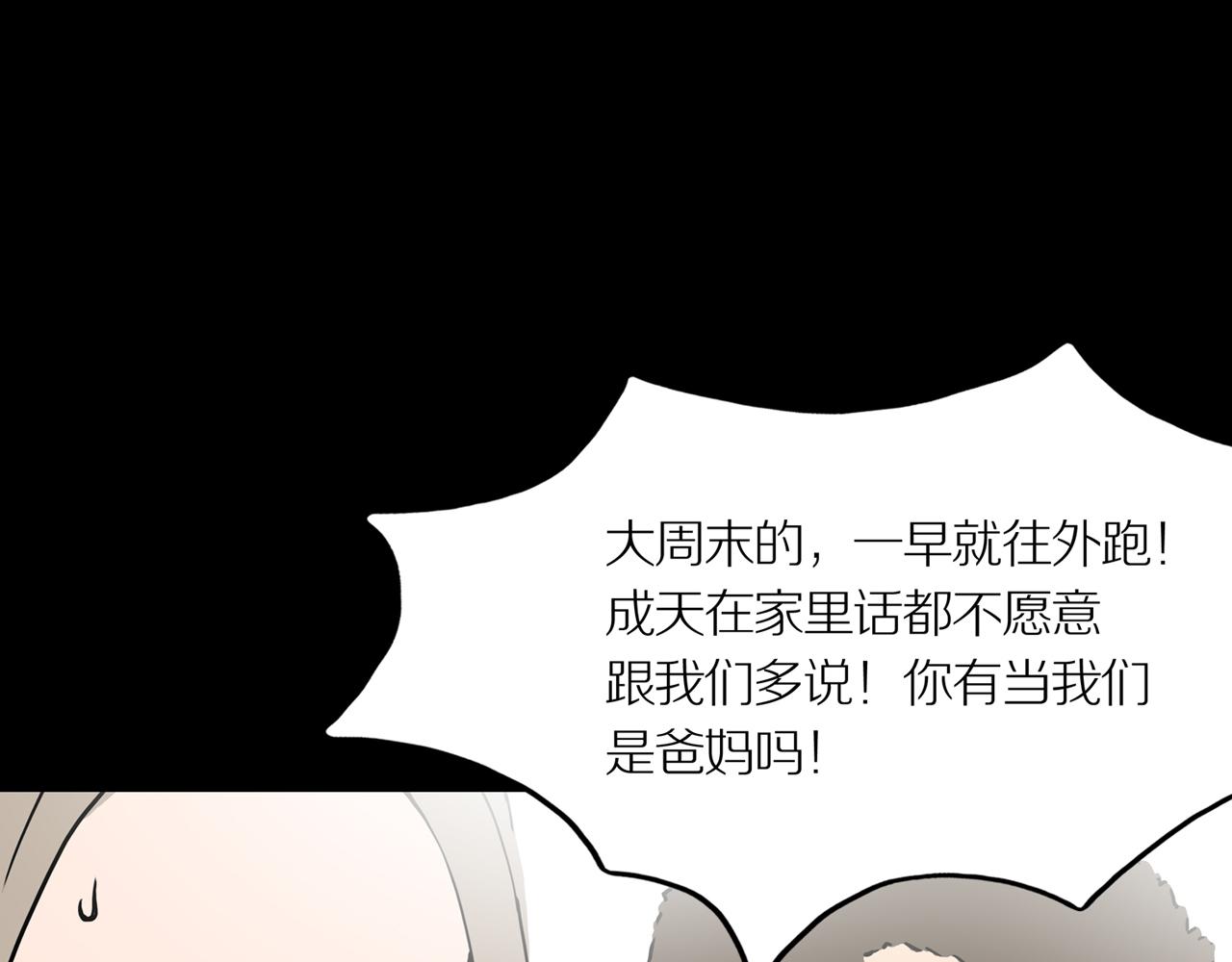 第19话 黑（三）37