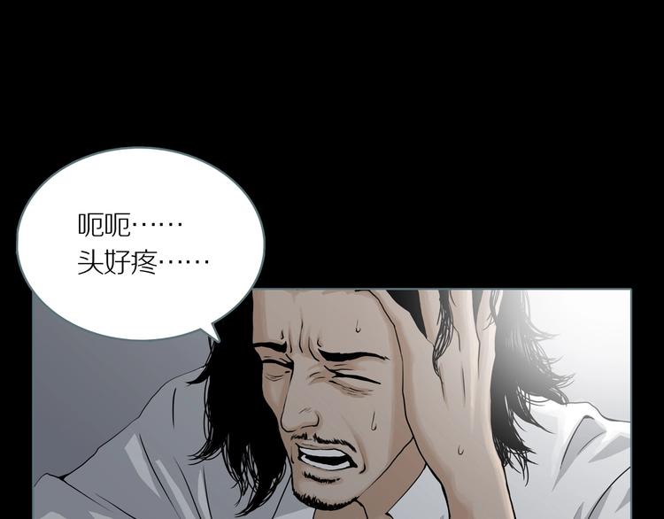 第2话 陶罐里的眼睛（二）100