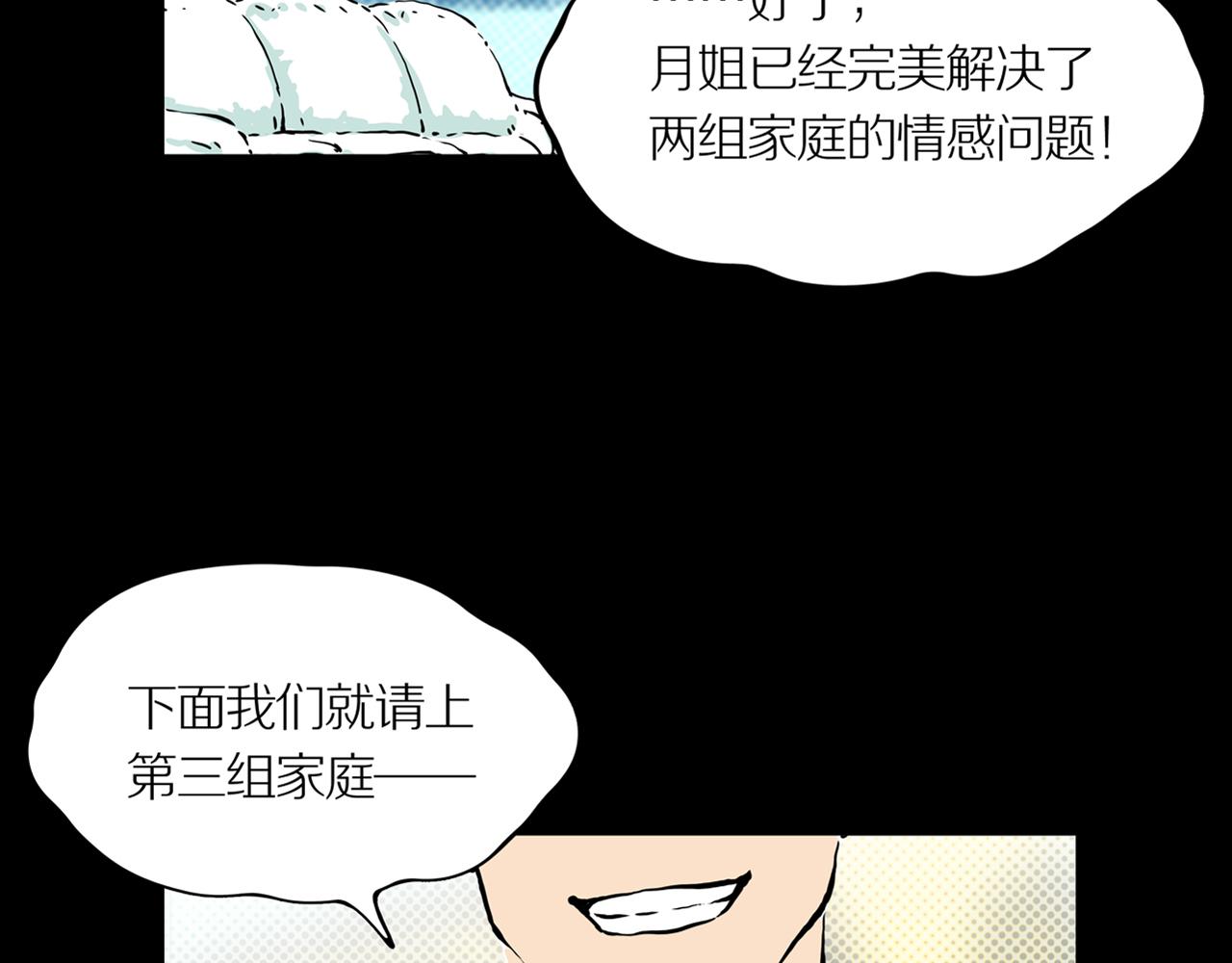 第21话 黑（五）38