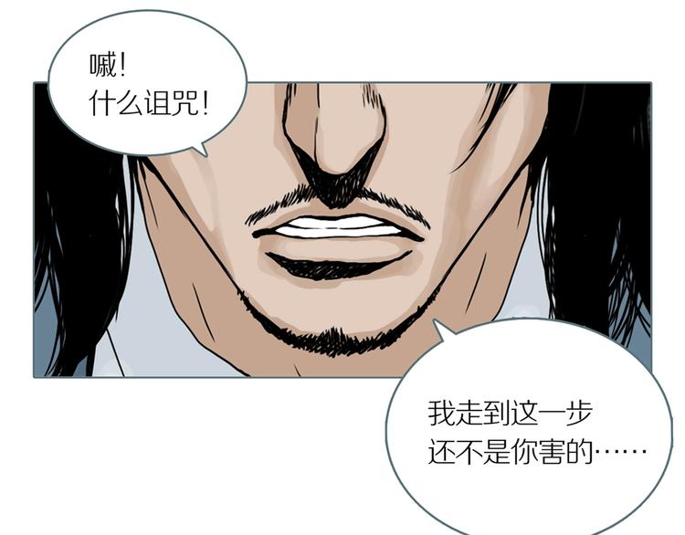 第1话 陶罐里的眼睛（一）82