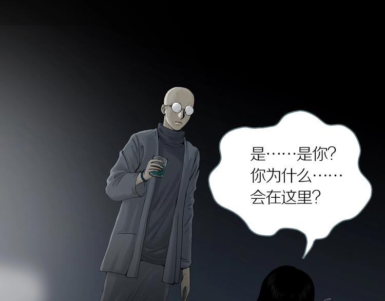 第3话 陶罐里的眼睛（三）25