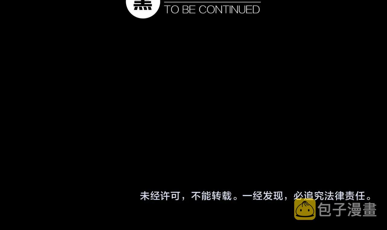 第23话 黑（七）89